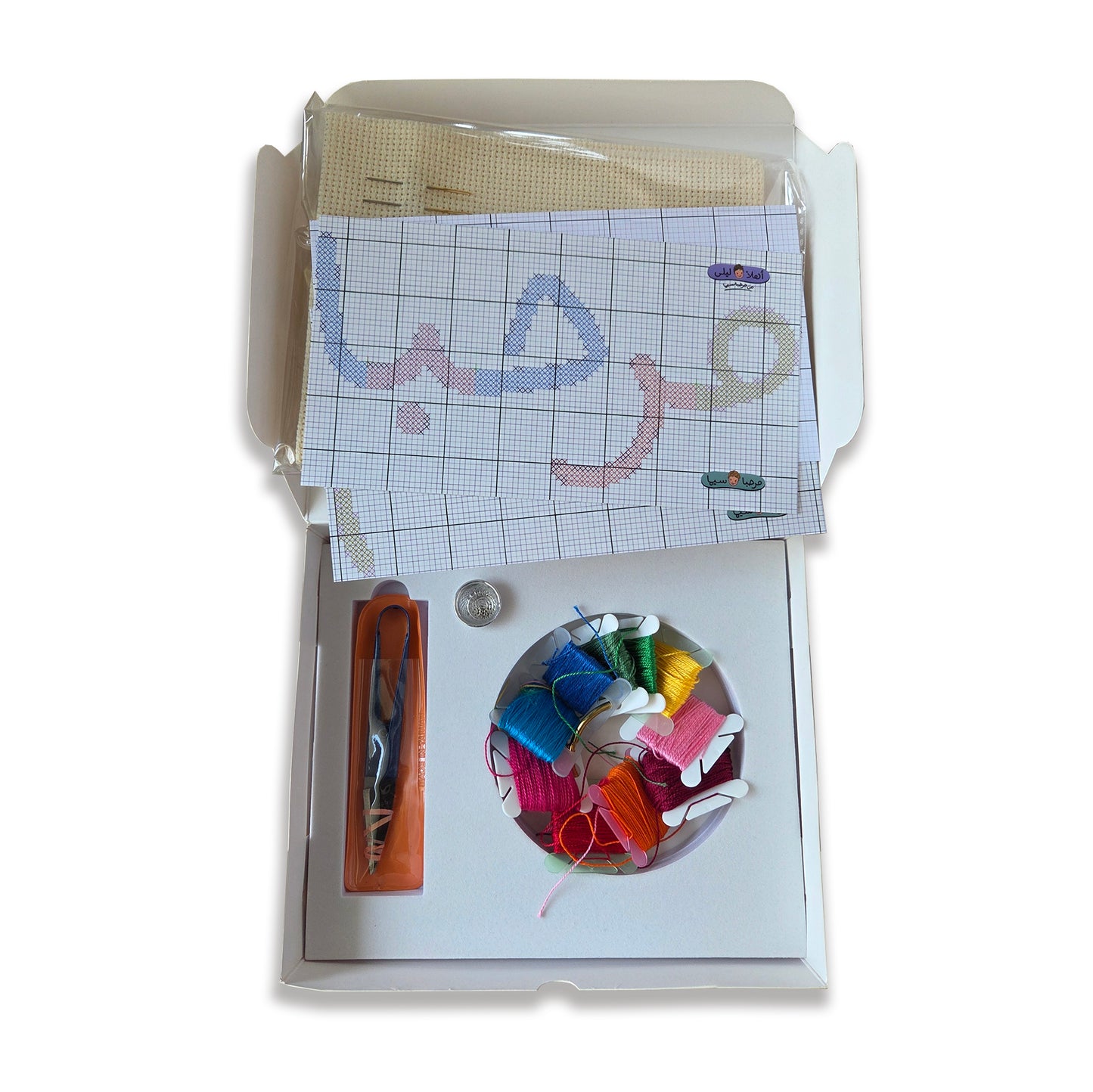 Embroidery Kit (عدة التطريز) 🍉