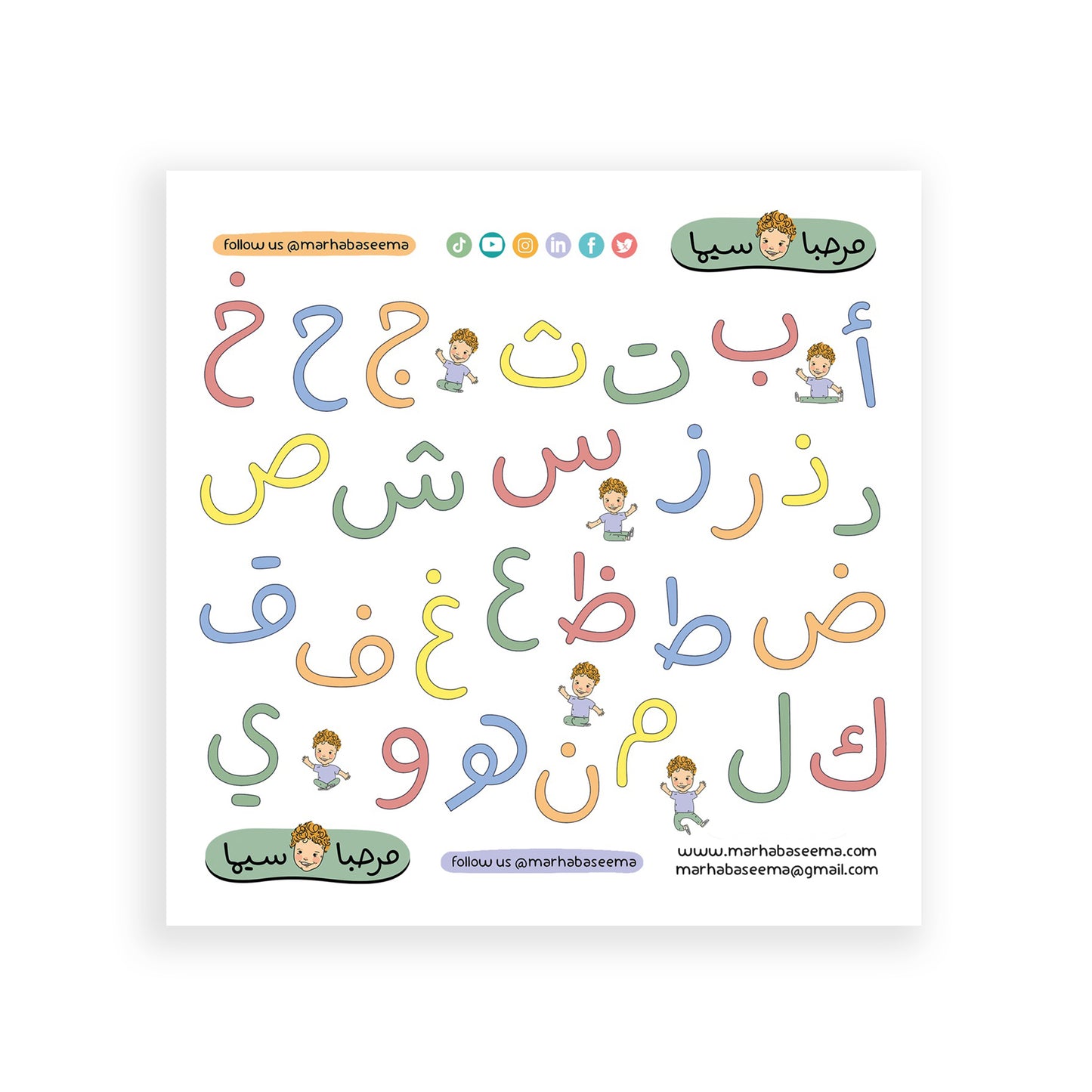 ملصقات حروف الأبجدية (Alphabets Stickers)